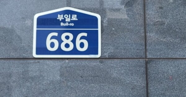 경기 부천시 원미구 역곡동 47-3, 2동 OOOOOO OOOOOOOOOOO 도시형생활주택 경매 물건 이미지