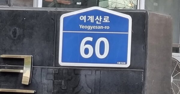 경기도 오산시 금암동 517 세교센트럴파크 507동 OOOOOOOO 아파트 경매 물건 이미지