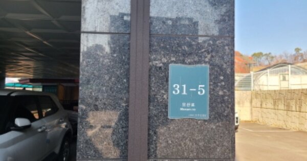 경기 용인시 처인구 모현읍 왕산리 628-3, 101동 OOOOOO OOOOOO O OOO 다세대주택 경매 물건 이미지