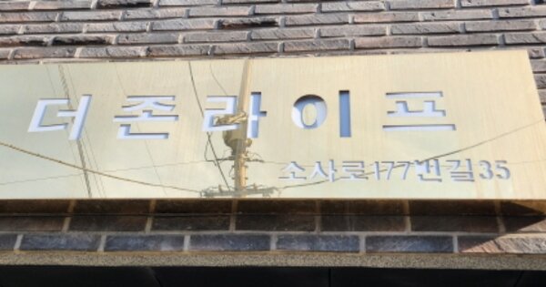 경기 부천시 소사구 소사본동 OOOOOOO OOOOOO OOOOOOOOOOOO 도시형생활주택 경매 물건 이미지
