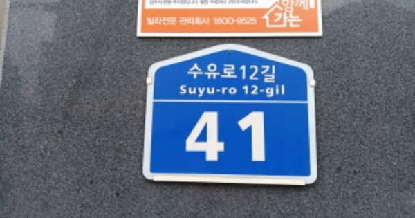 서울 강북구 수유동 OOOOOO OOOOOO OOOOOOOOOOO 다세대주택 경매 물건 이미지