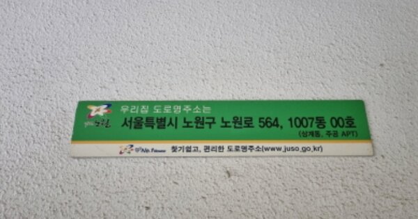 서울 노원구 상계동 666, 1007동 OOOOOO OOOOOOOOOOOOO 아파트 경매 물건 이미지