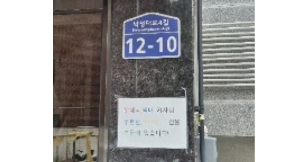 서울특별시 관악구 봉천동 OOOOOOO 근린주택 경매 물건 이미지