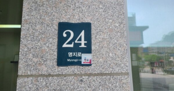 경기 용인시 처인구 역북동 OOOO OOOOOO OOOOOOOOOOOOOOO O OOO 근린상가 경매 물건 이미지