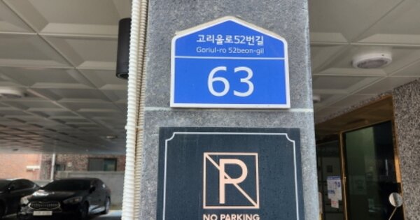 경기 부천시 오정구 고강동 OOOOOO OOOOOO OOOOOOOOO O OOO 다세대주택 경매 물건 이미지
