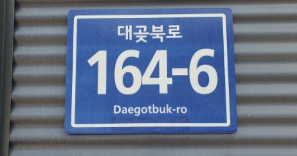 경기도 김포시 대곶면 초원지리 OOOOOO O OOO 공장 경매 물건 이미지
