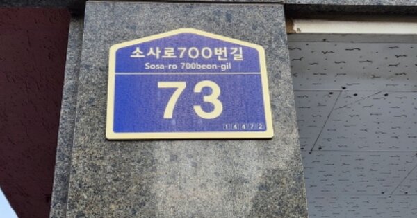 경기 부천시 오정구 원종동 OOOOOO OOOOOO OOOOOOOOOOOO 다세대주택 경매 물건 이미지