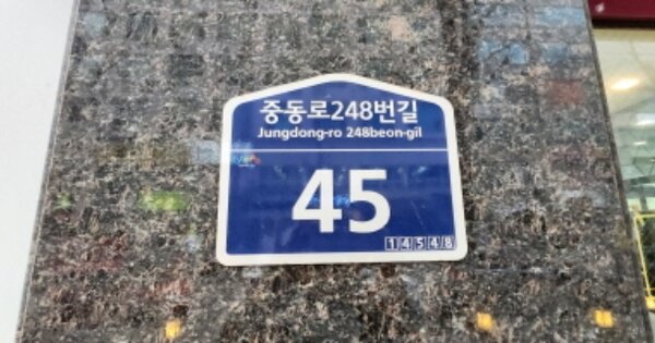 경기 부천시 원미구 중동 OOOOOOO OOOOOO OOOOOOOOOOOO O OOO 오피스텔 경매 물건 이미지