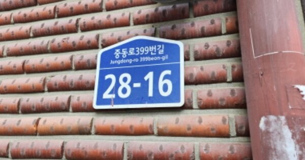 경기 부천시 오정구 삼정동 OOOOOO OOOO 다세대주택 경매 물건 이미지