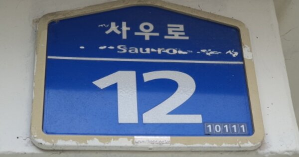 경기 김포시 사우동 911, 109동 OOOOOO OOOOOOOOOO 아파트 경매 물건 이미지
