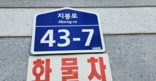 경기 부천시 원미구 역곡동 28-10, 101동 OOOOOO OOOOOOOOOOOO 다세대주택 경매 물건 이미지