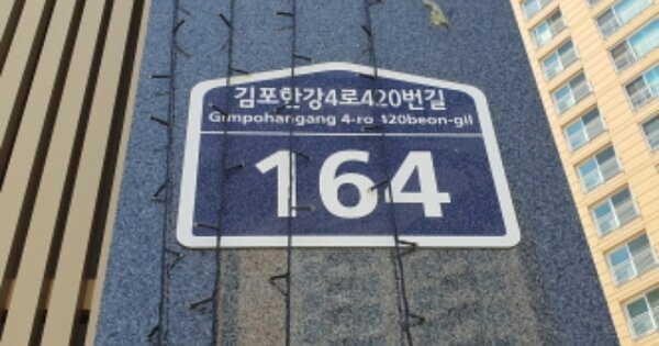 경기 김포시 구래동 OOOOOOO OOOOOO OOOOOOOOOOOOOO OOOOO 아파트 경매 물건 이미지