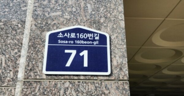 경기 부천시 소사구 소사본동 OOOOOOO OOOOOO OOOOOOOOOOOO 다세대주택 경매 물건 이미지