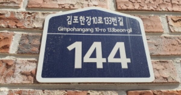 경기 김포시 구래동 6871-36, 디동 OOOOOO OOOOOOOOOOOOO 오피스텔 경매 물건 이미지