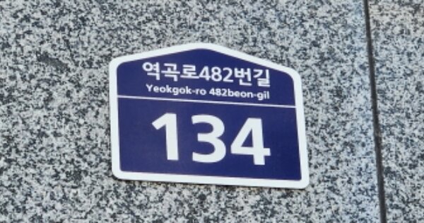 경기 부천시 오정구 고강동 406-21, 1동 OOOOOO OOOOOOOOO 도시형생활주택 경매 물건 이미지