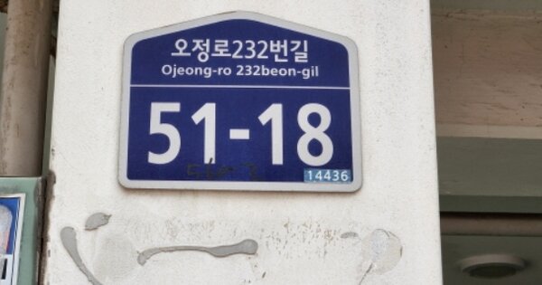 경기 부천시 오정구 오정동 560-2, 비동 OOOOOO OOOOOOOOOO 다세대주택 경매 물건 이미지