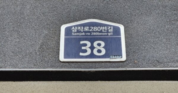 경기 부천시 원미구 도당동 OOOOOO OOOOOO OOOOOOOOOO O OOO 다세대주택 경매 물건 이미지