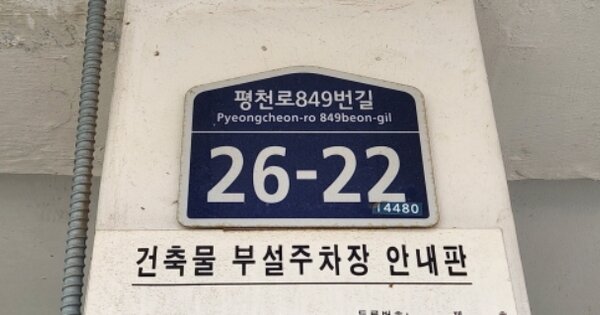 경기 부천시 원미구 도당동 33-27, 101동 OOOOOO OOOOOOOOOOO 다세대주택 경매 물건 이미지