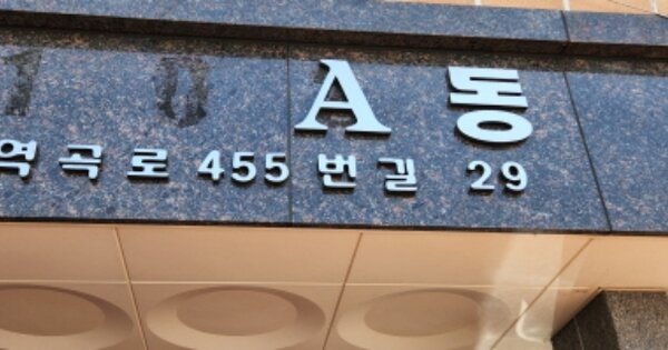 경기 부천시 오정구 고강동 335-10, 에이동 OOOOOO OOOOOOOOOOO O OOO 다세대주택 경매 물건 이미지