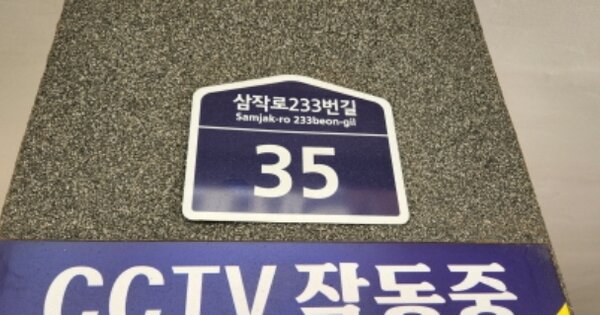 경기 부천시 오정구 내동 335-6, 가동 OOOOOO OOOOOOOOO O OOO 도시형생활주택 경매 물건 이미지