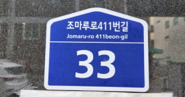 경기 부천시 원미구 원미동 OOOOO OOOOOO OOOOOOOOOOOOOOOOOO 오피스텔 경매 물건 이미지
