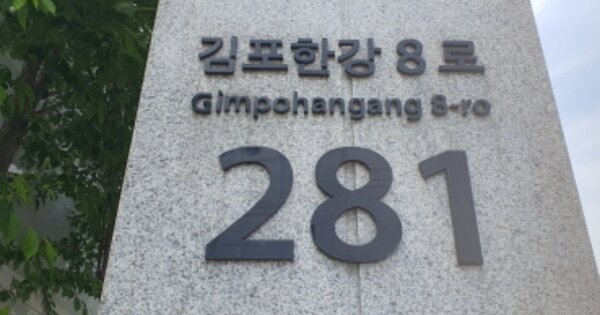 경기 김포시 마산동 616-3, 106동 OOOOOOOO OOOOOOOOOOOOOOOOOOO 아파트 경매 물건 이미지