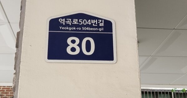 경기 부천시 오정구 고강동 381-1, 비동 OOOOOO OOOOOOOOOO 도시형생활주택 경매 물건 이미지