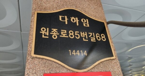 경기 부천시 오정구 원종동 OOOOOO OOOOOO OOOOOOOOOOOO 다세대주택 경매 물건 이미지