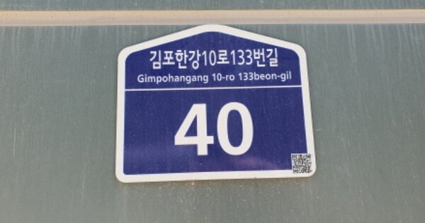 경기 김포시 구래동 OOOOOOOO OOOOOOOOOOO OOOOOOOOOOOOO 오피스텔 경매 물건 이미지