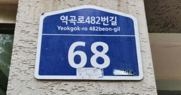 경기 부천시 오정구 고강동 385-2, 11동 OOOOOO OOOOOOOOOOOOO 다세대주택 경매 물건 이미지