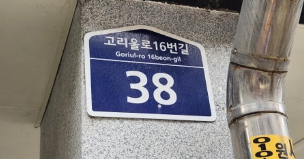 경기 부천시 오정구 고강동 OOOOOOO OOOOOO O OOO 도시형생활주택 경매 물건 이미지