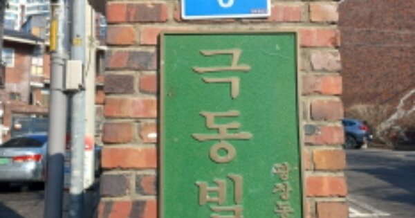 서울 광진구 광장동 332-9, 나동 OOOOOOOO O OOO 연립주택 경매 물건 이미지
