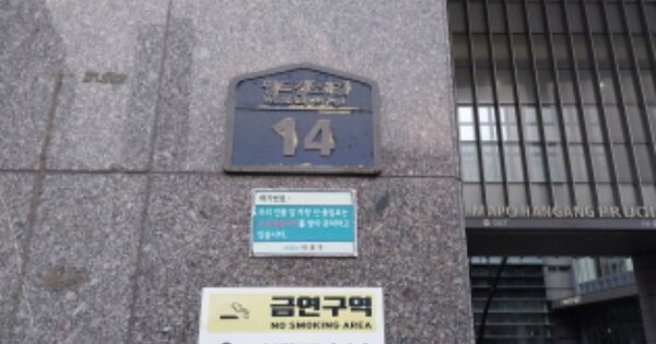서울 마포구 합정동 OOOO OOOOOO OOOOOOOOOOOOOO 근린상가 경매 물건 이미지