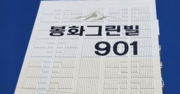 전남 순천시 조례동 1661, 901동 OOOOOOOO OOOOOOOOOOOOOO O OOO 아파트 경매 물건 이미지