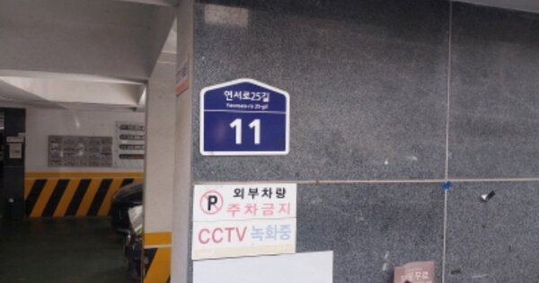 서울 은평구 갈현동 480-23, 비동 OO OOOO OOOOOOOOOO 다세대주택 경매 물건 이미지