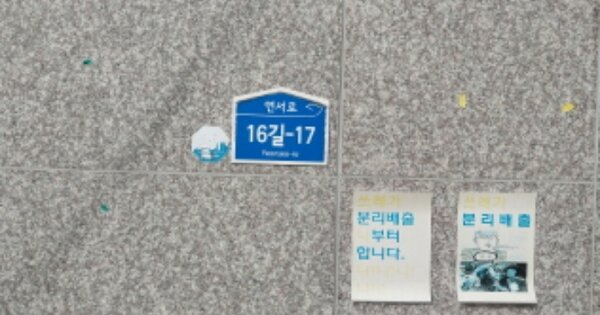 서울 은평구 역촌동 OOOO OOOOOO OOOOOOOOOOOOOO O OOO 다세대주택 경매 물건 이미지