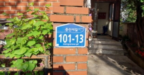 서울 은평구 증산동 OOOOOOO OOOO 다세대주택 경매 물건 이미지