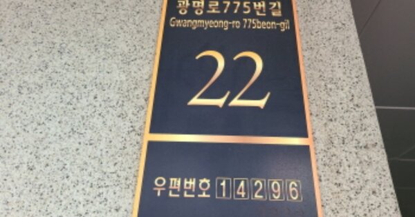 경기 광명시 광명동 OOOOOO OOOOOO OOOOOOOOOO 오피스텔 경매 물건 이미지