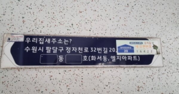 경기 수원시 팔달구 화서동 713, 161동 OOOOOOOO OOOOOOOOOOOOOO 아파트 경매 물건 이미지