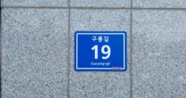 서울 마포구 상암동 OOOOO OOOOOOOO OOOOOOOOOOOOOOO 오피스텔 경매 물건 이미지