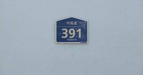 서울 은평구 신사동 297, 101동 OOOOOOOO OOOOOOOOOOO 아파트 경매 물건 이미지