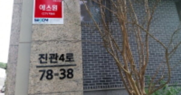 서울 은평구 진관동 9, 1511동 OOOOOO OOOOO OOOOOOOO 연립주택 경매 물건 이미지
