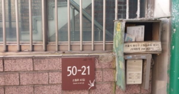 서울 용산구 이태원동 OOOOOO 다가구주택 경매 물건 이미지