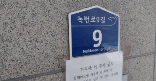 서울 은평구 녹번동 OOOOOOO OOOOOO OOOOOOOOOOO O OOO 다세대주택 경매 물건 이미지