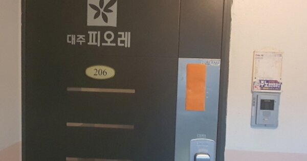 경기 광주시 초월읍 도평리 259, 101동 OOOOOO OOOOOOO 아파트 경매 물건 이미지