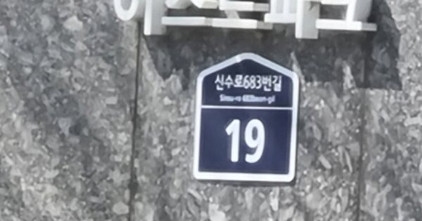 경기 용인시 수지구 풍덕천동 1198, 103동 OOOOOOOO OOOOOOOOOOOOOOOOO 아파트 경매 물건 이미지
