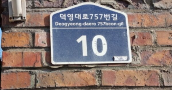 경기 수원시 팔달구 화서동 220-4, 1동 OOOOOOOO OOOOOOOOOOO O OOO 아파트 경매 물건 이미지