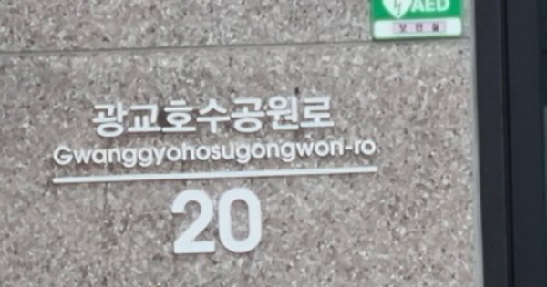 경기 수원시 영통구 원천동 605, 101동 OOOOOOOO OOOOOOOOOOOOOOO O OOO 오피스텔 경매 물건 이미지