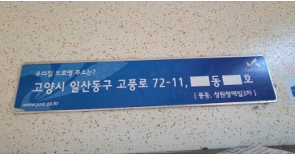 경기 고양시 일산동구 풍동 551-1, 302동 OOOOOO OOOOOOOOOO 아파트 경매 물건 이미지