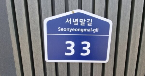 경기도 오산시 서동 OOOOO 단독주택 경매 물건 이미지